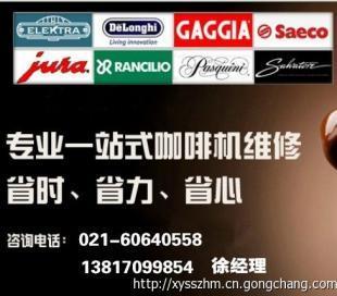 江浙滬商用半自動咖啡機安裝、維修、保養與培訓全方位技術指南