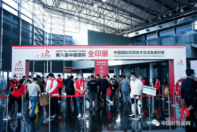 聚焦工廠排廢方案，江蘇旭田誠邀蒞臨全印展上海技術咨詢